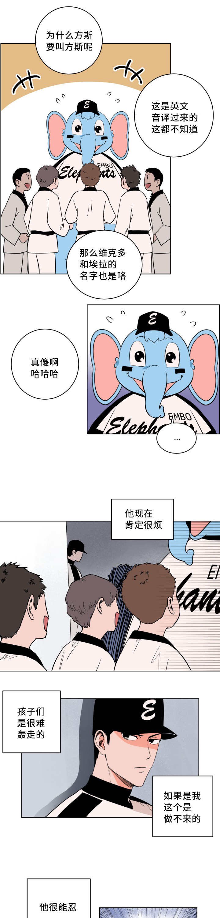 第6章：真是惊险