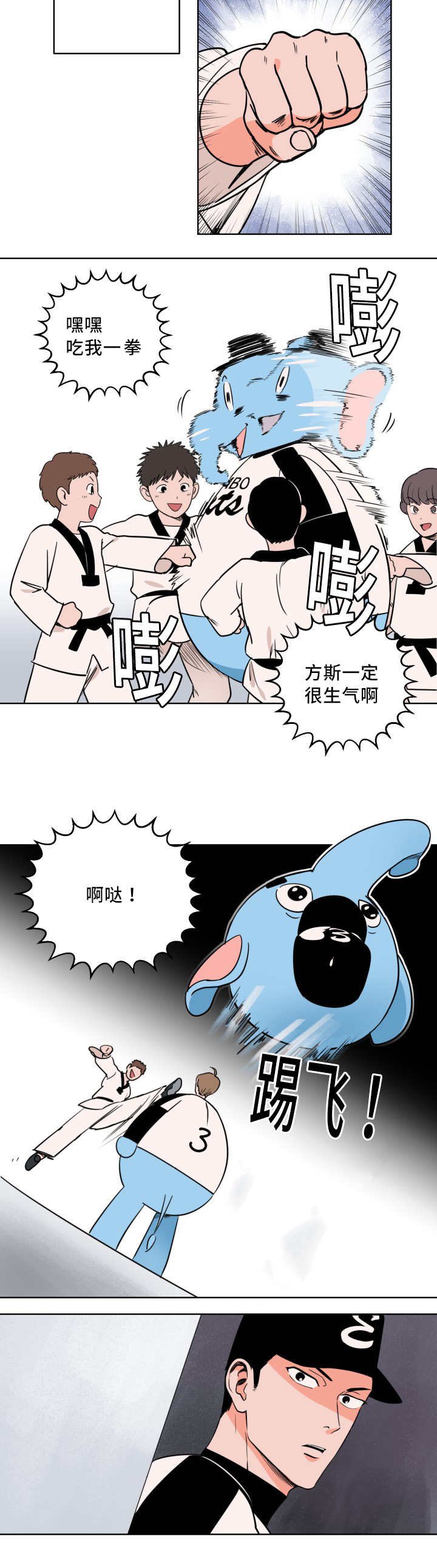 第6章：真是惊险
