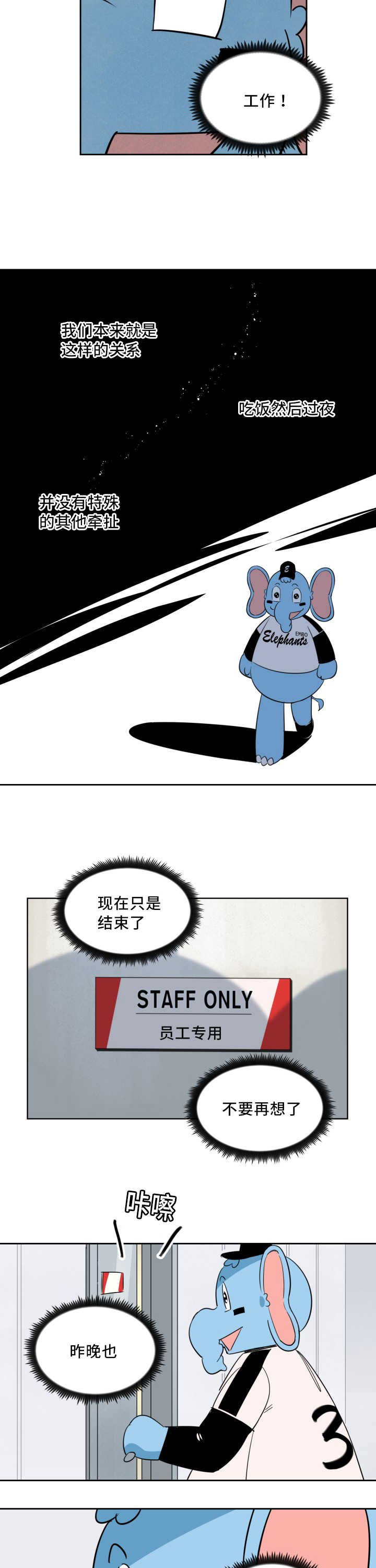第60章：认真工作
