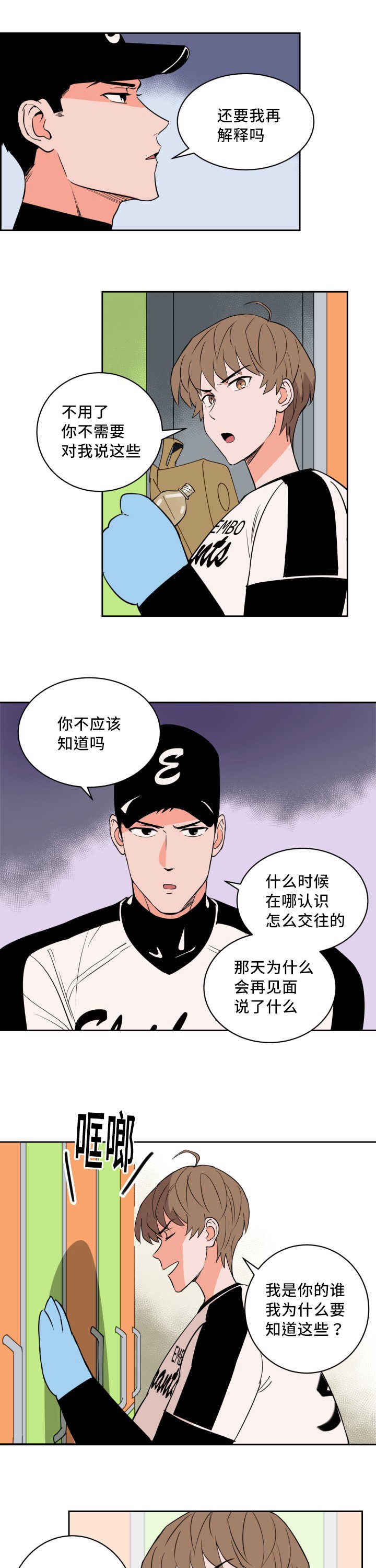 第61章：与你无关
