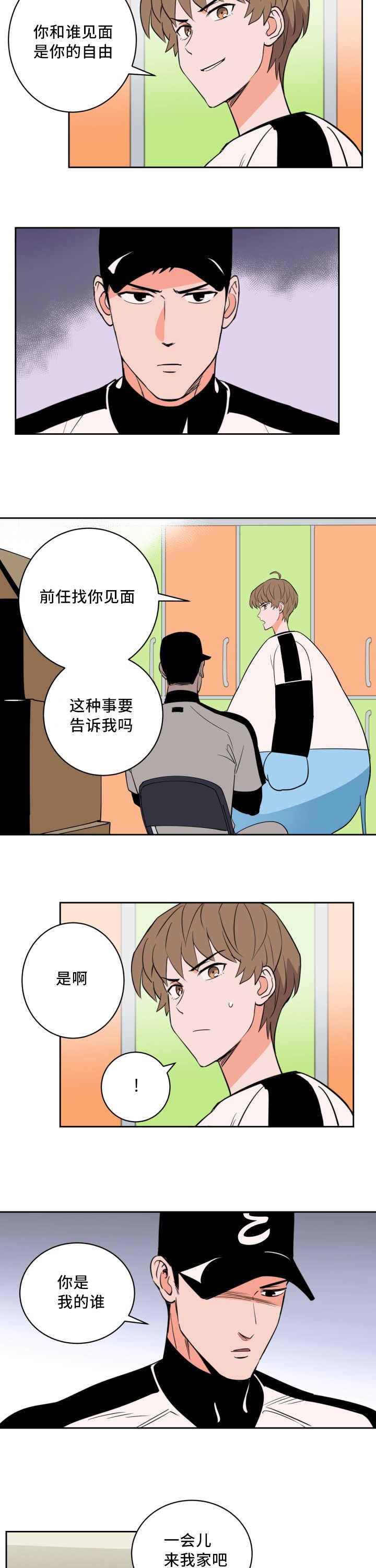 第61章：与你无关