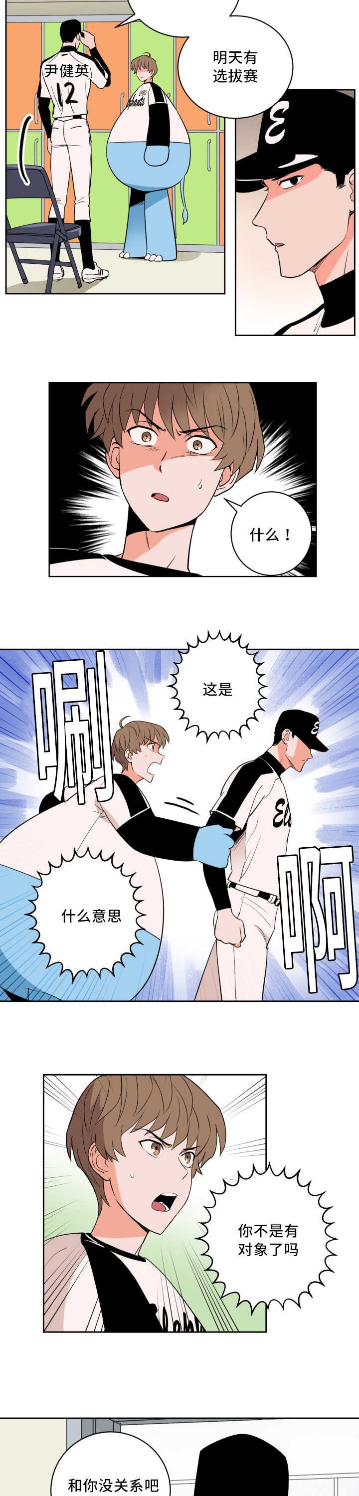 第61章：与你无关