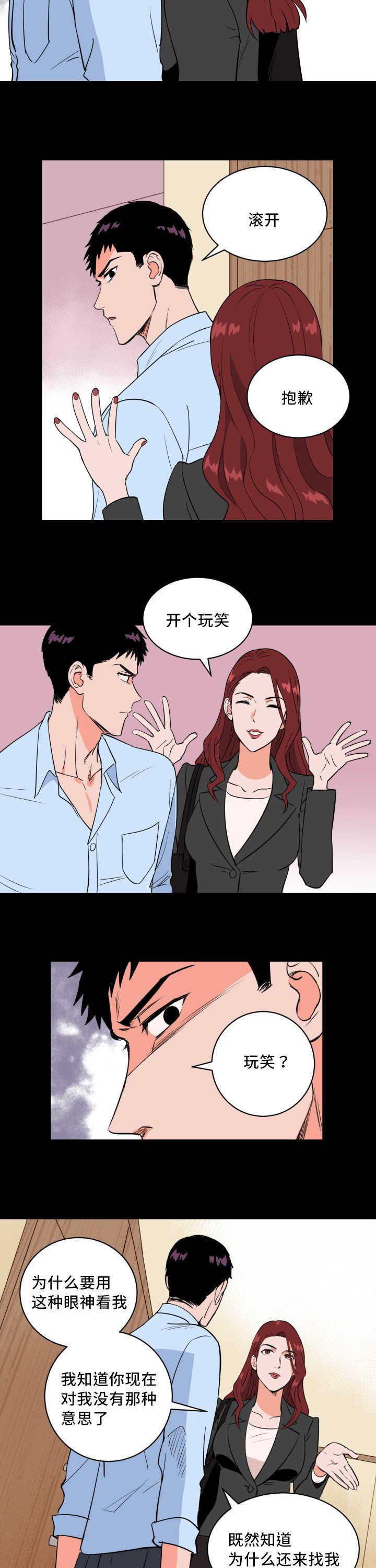 第62章：要我负责