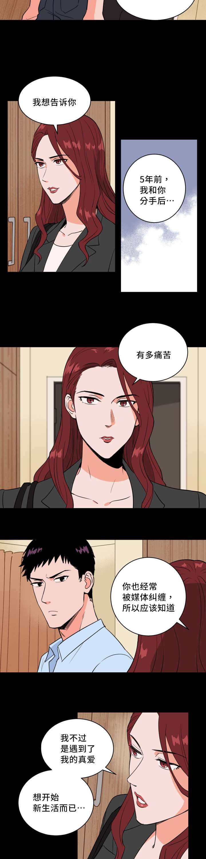 第62章：要我负责
