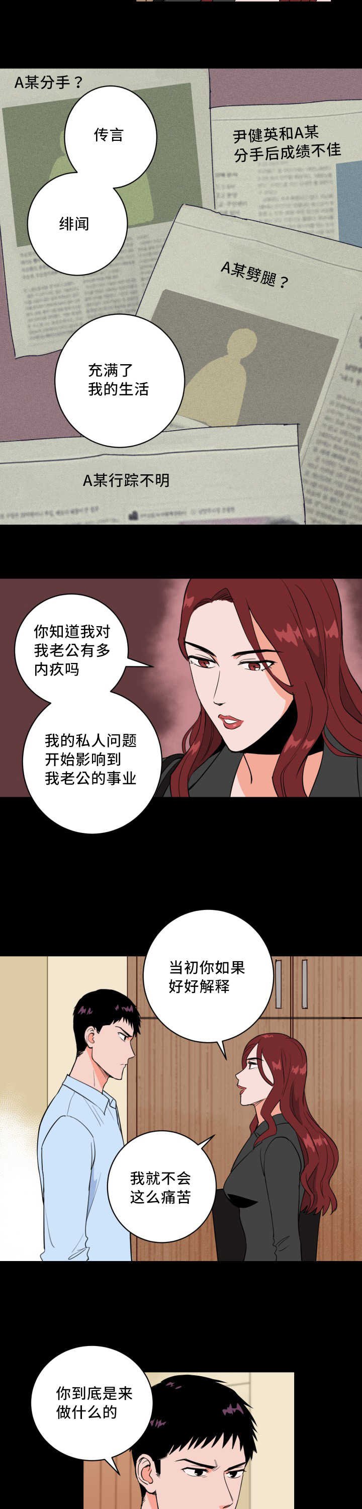 第62章：要我负责