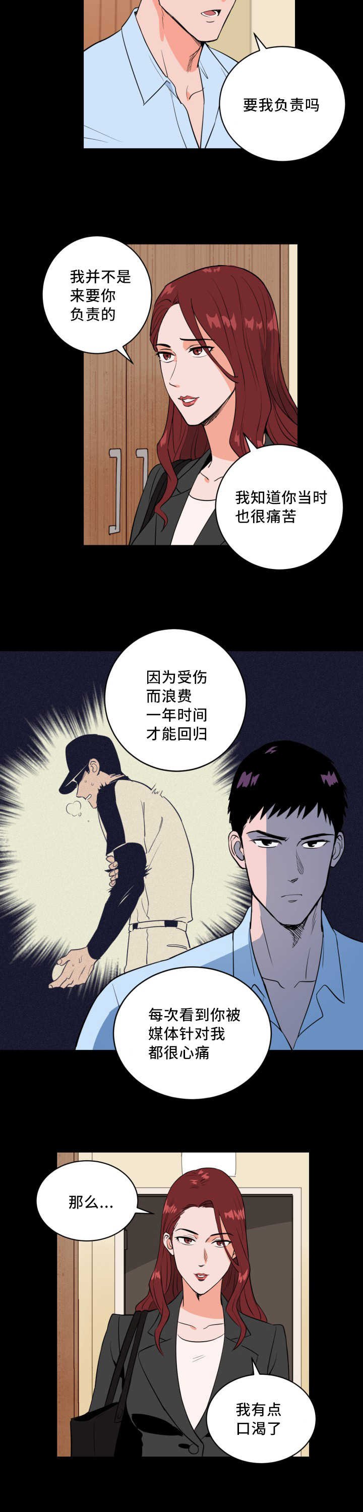 第62章：要我负责
