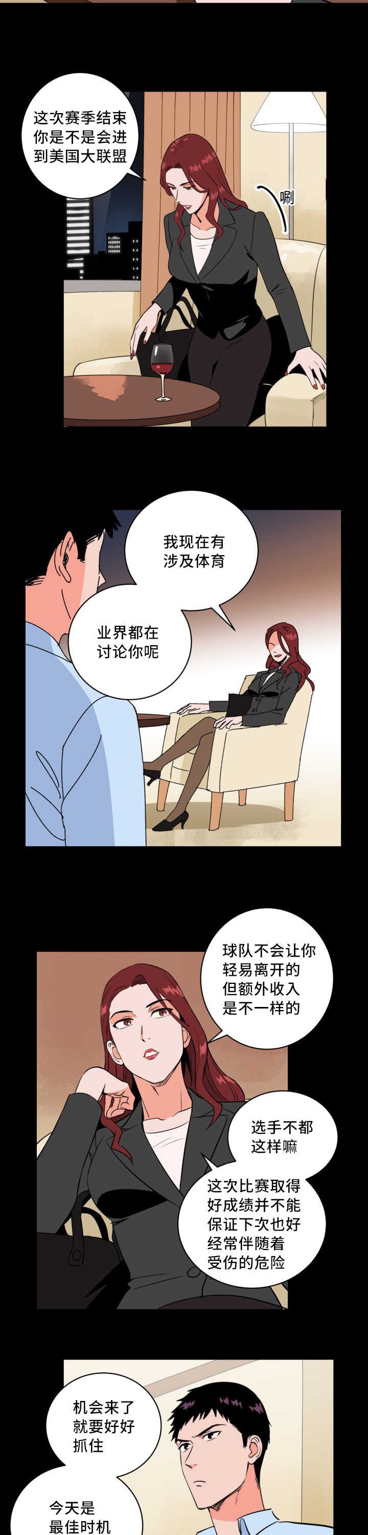 第62章：要我负责