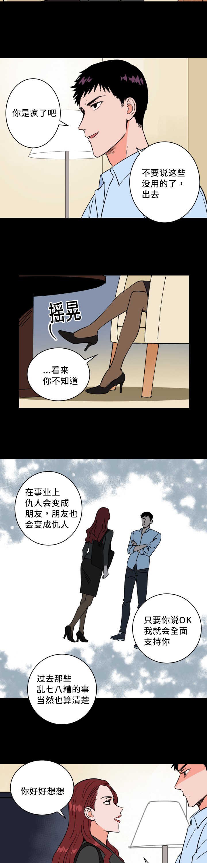 第62章：要我负责