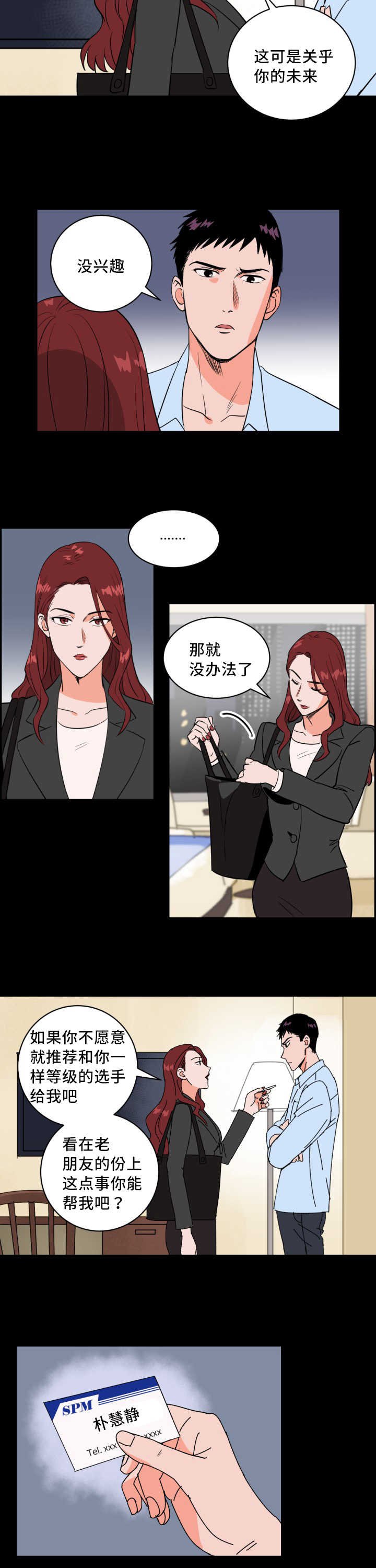 第62章：要我负责