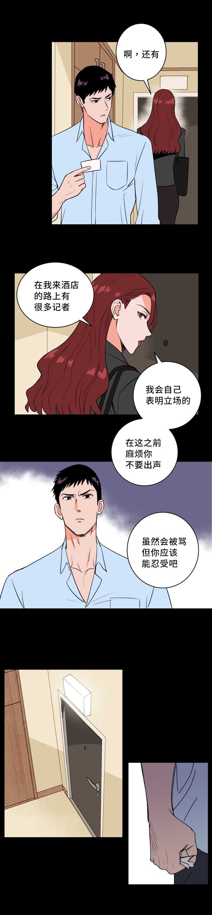 第63章：打算将来