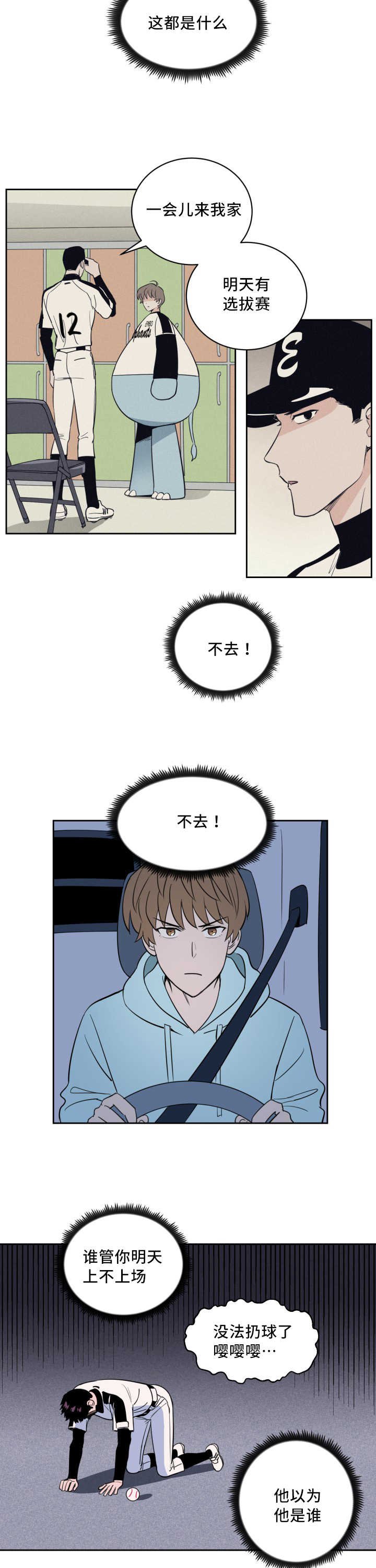 第63章：打算将来