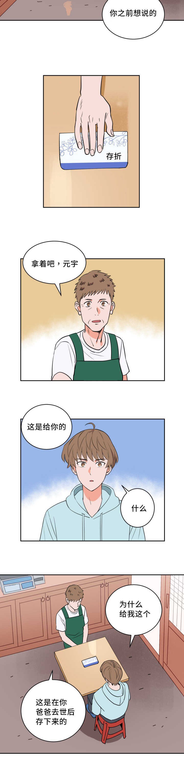 第63章：打算将来