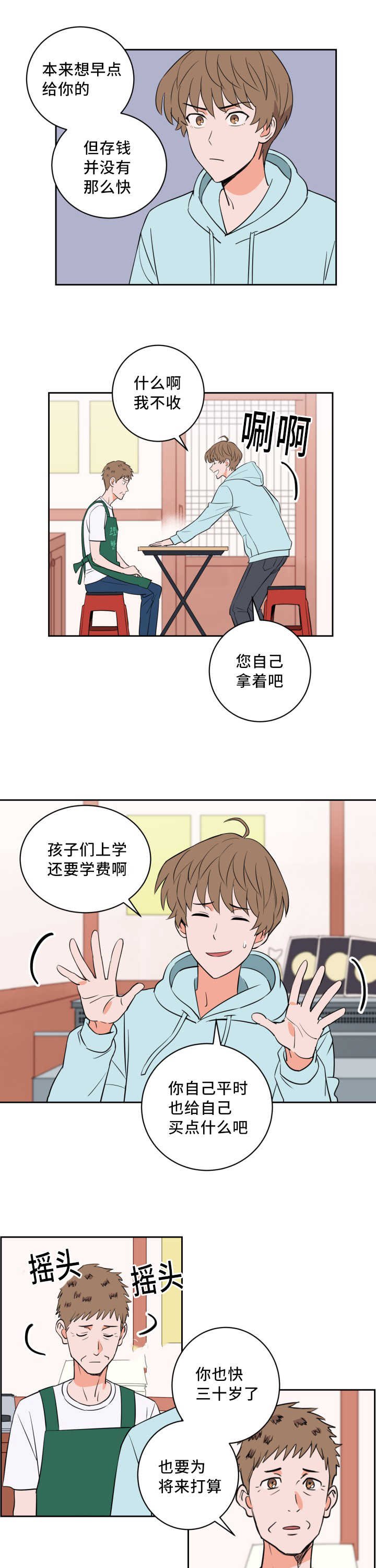 第63章：打算将来