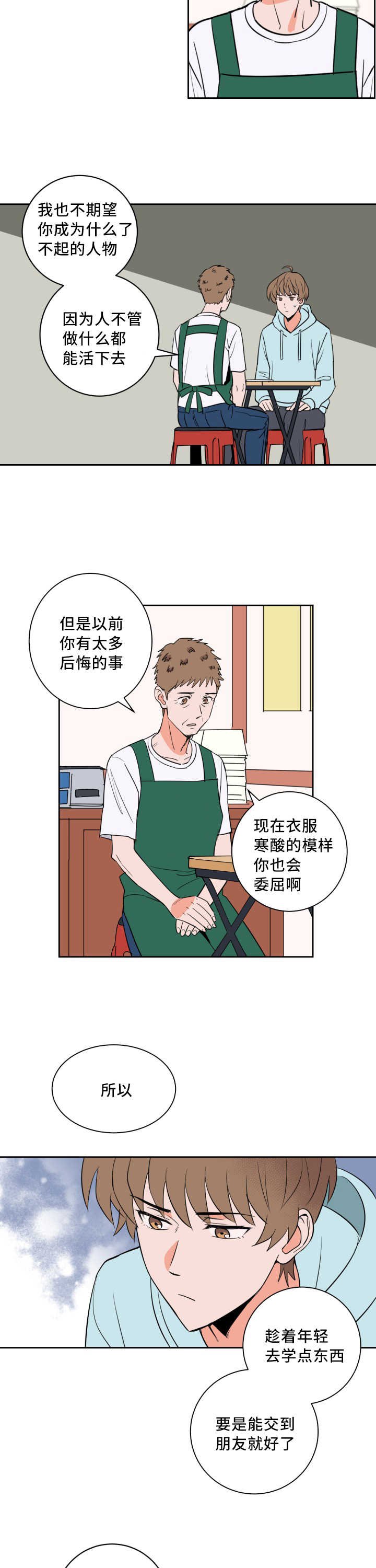 第63章：打算将来