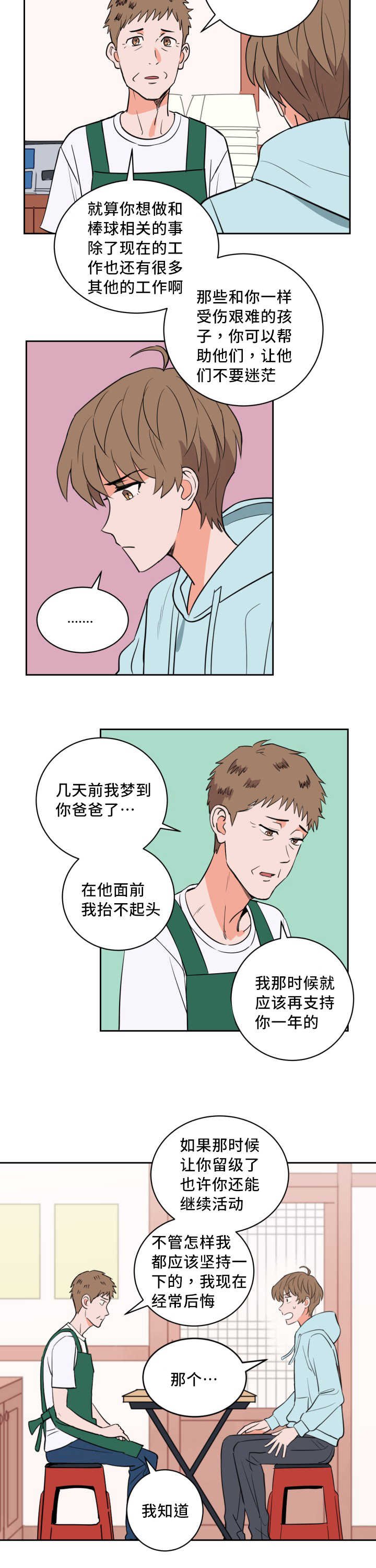 第63章：打算将来