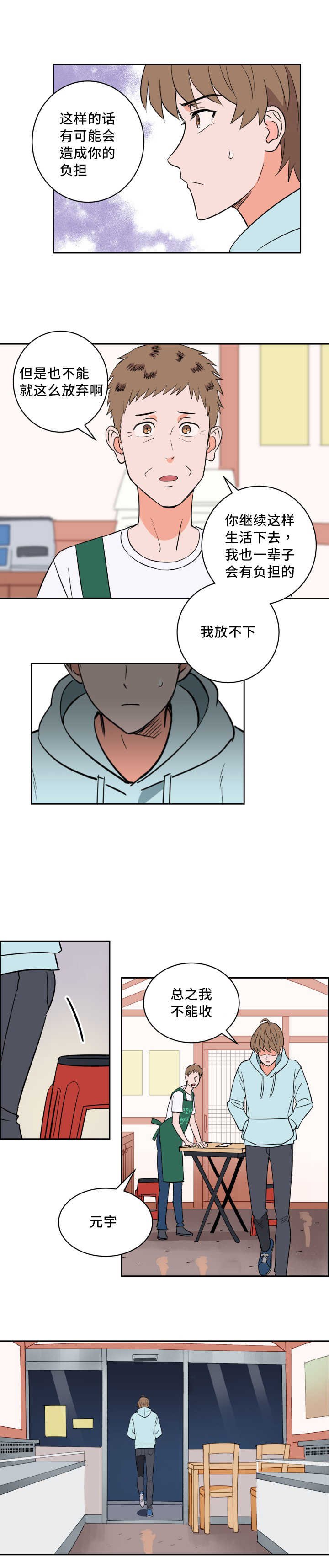第63章：打算将来