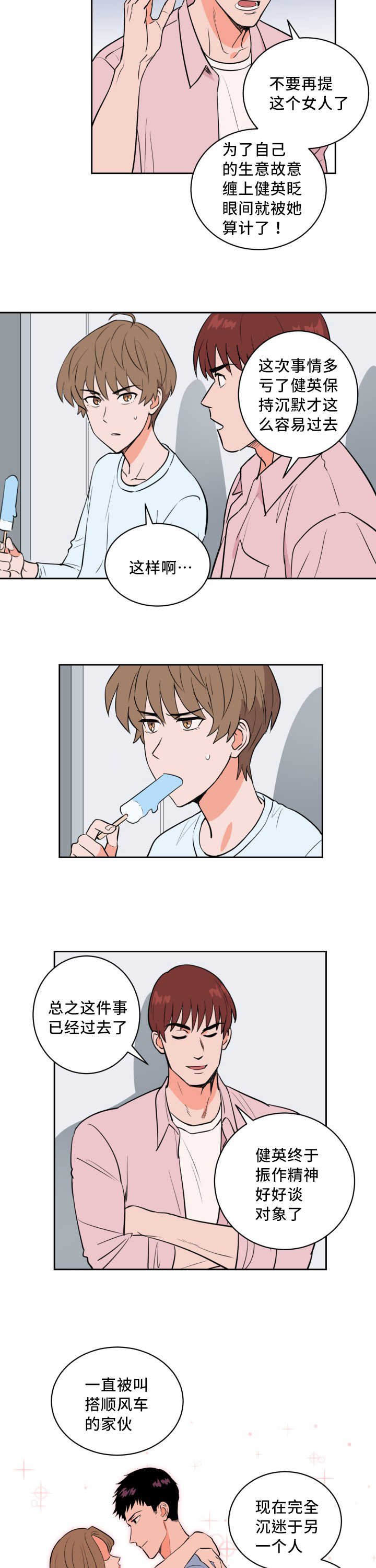 第65章：来者不拒