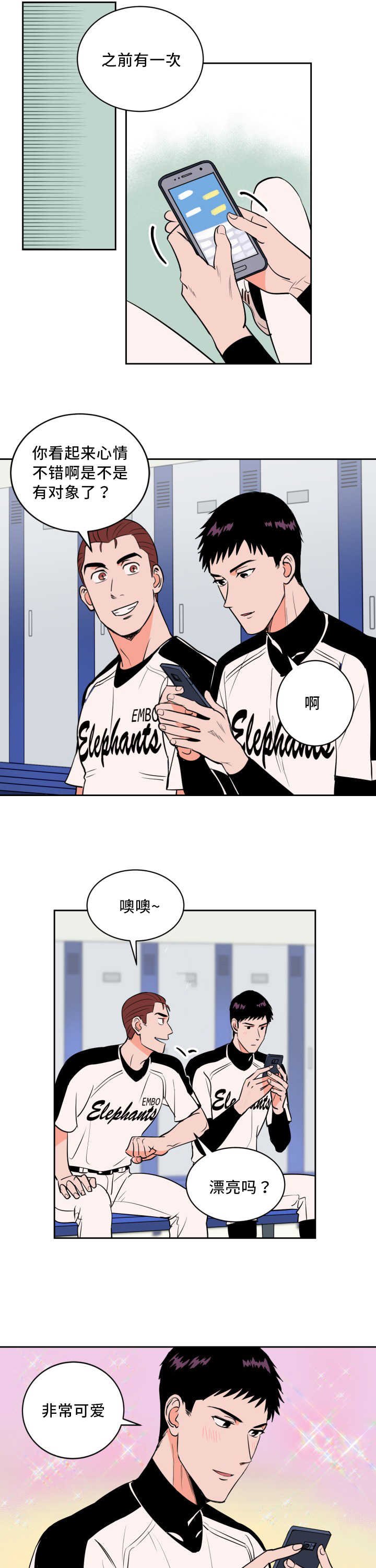第65章：来者不拒