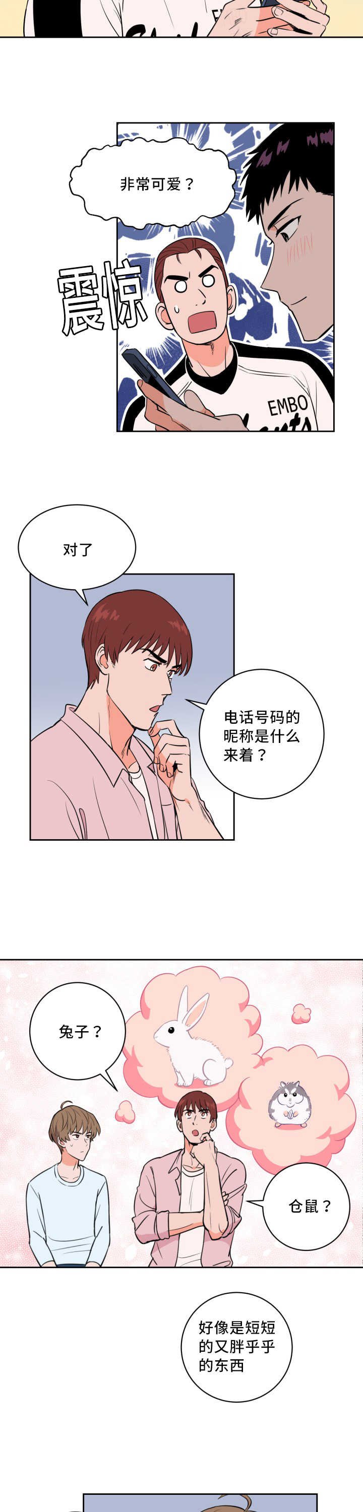 第65章：来者不拒