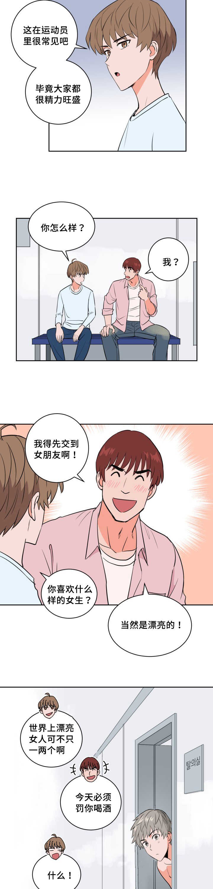 第65章：来者不拒