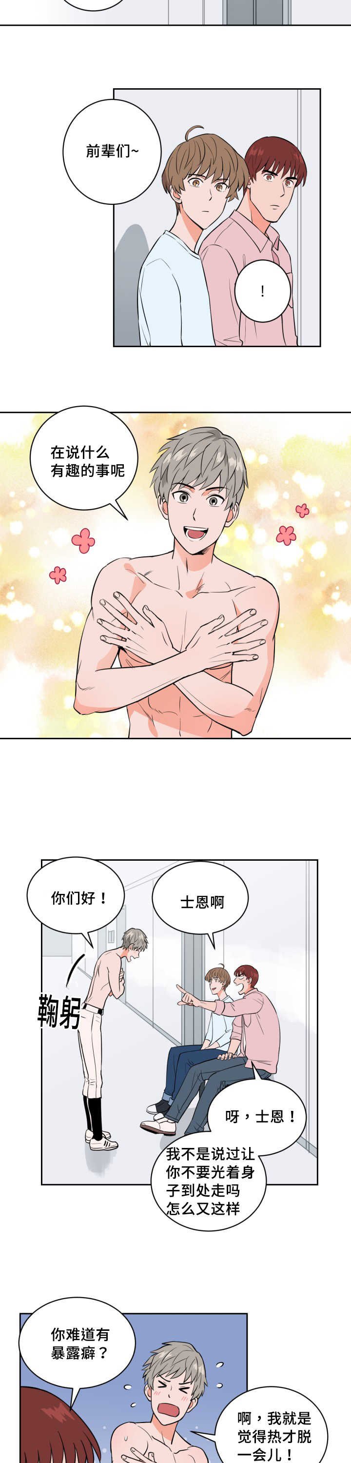 第65章：来者不拒