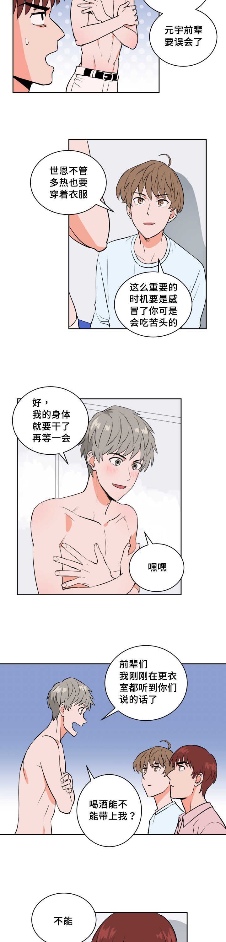 第65章：来者不拒