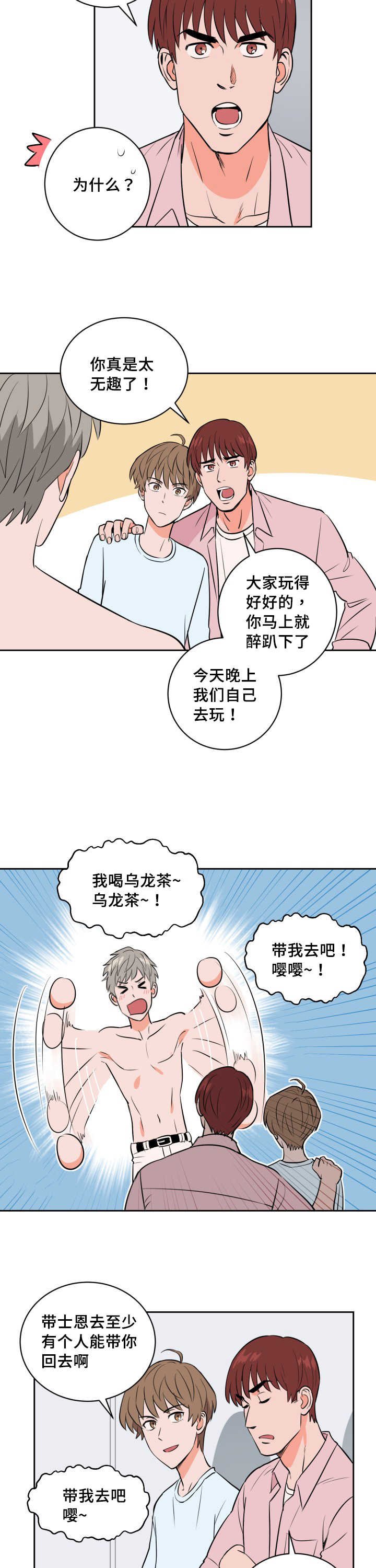 第65章：来者不拒