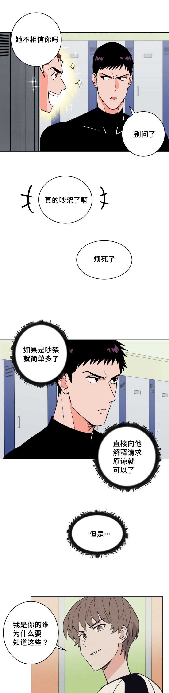 第66章：求他原谅