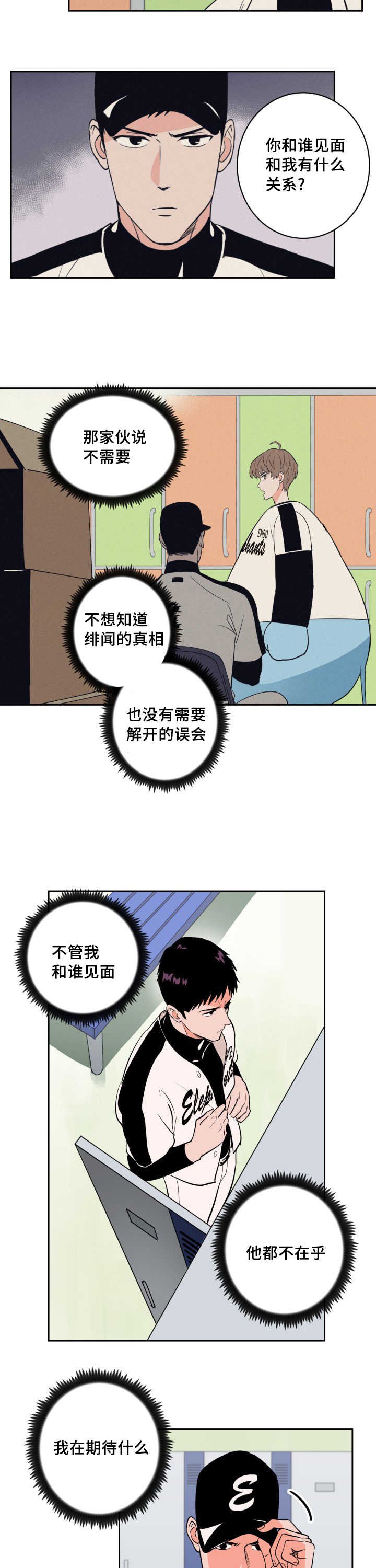 第66章：求他原谅