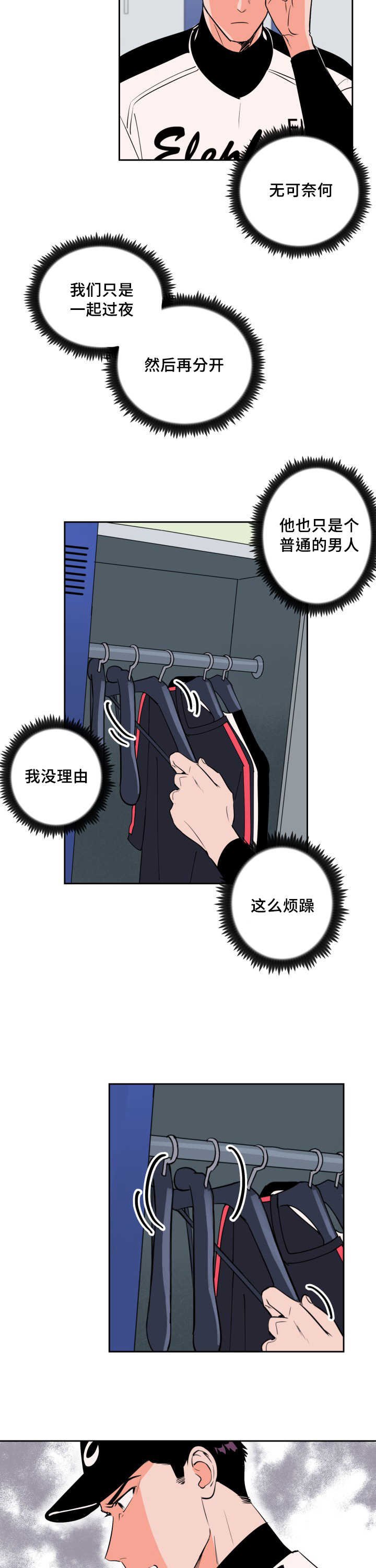 第66章：求他原谅