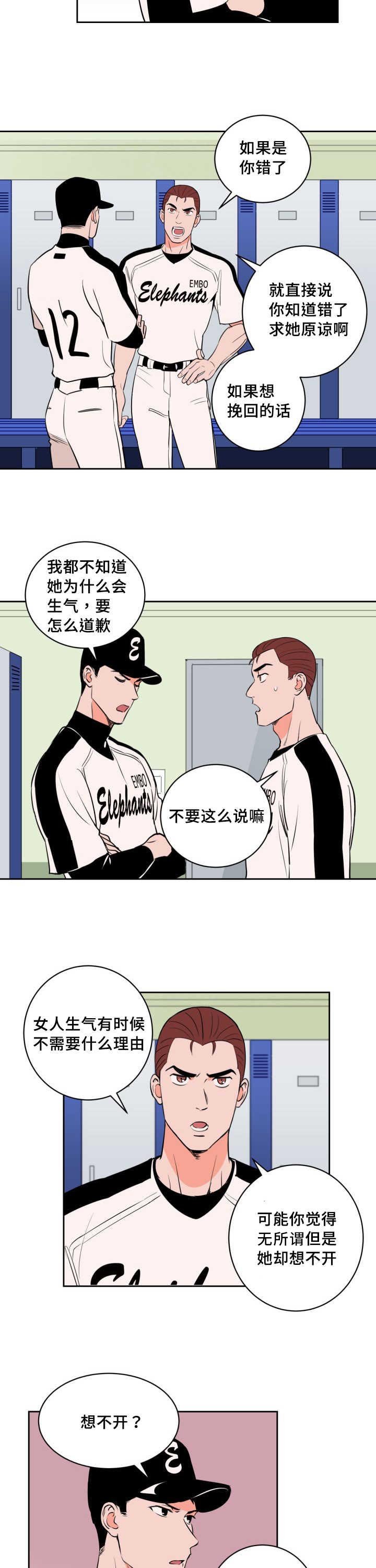第66章：求他原谅