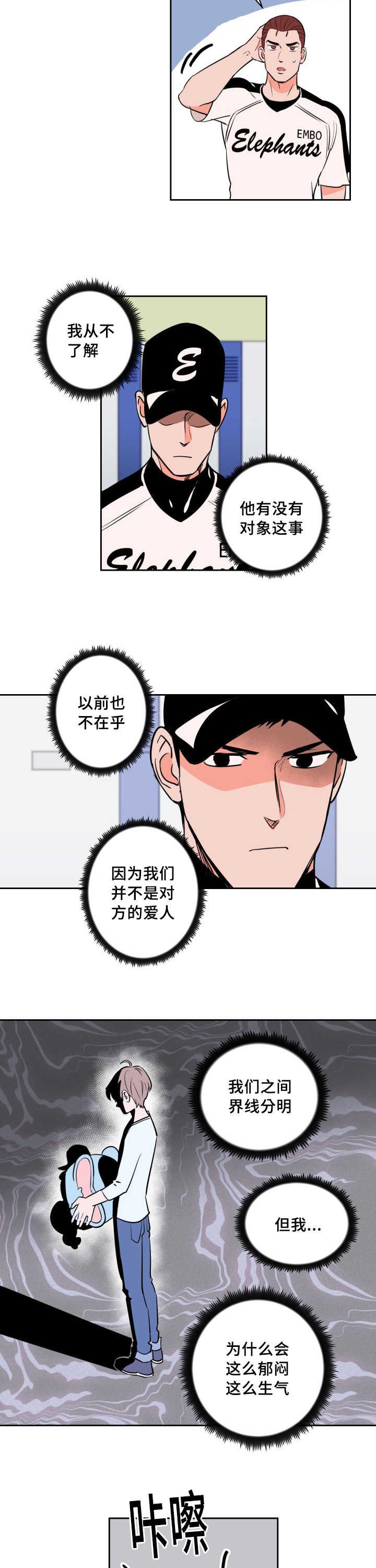 第66章：求他原谅