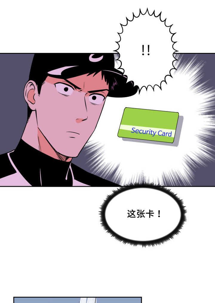 第67章：早就发觉