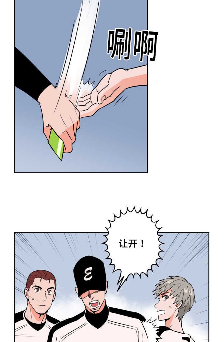 第67章：早就发觉