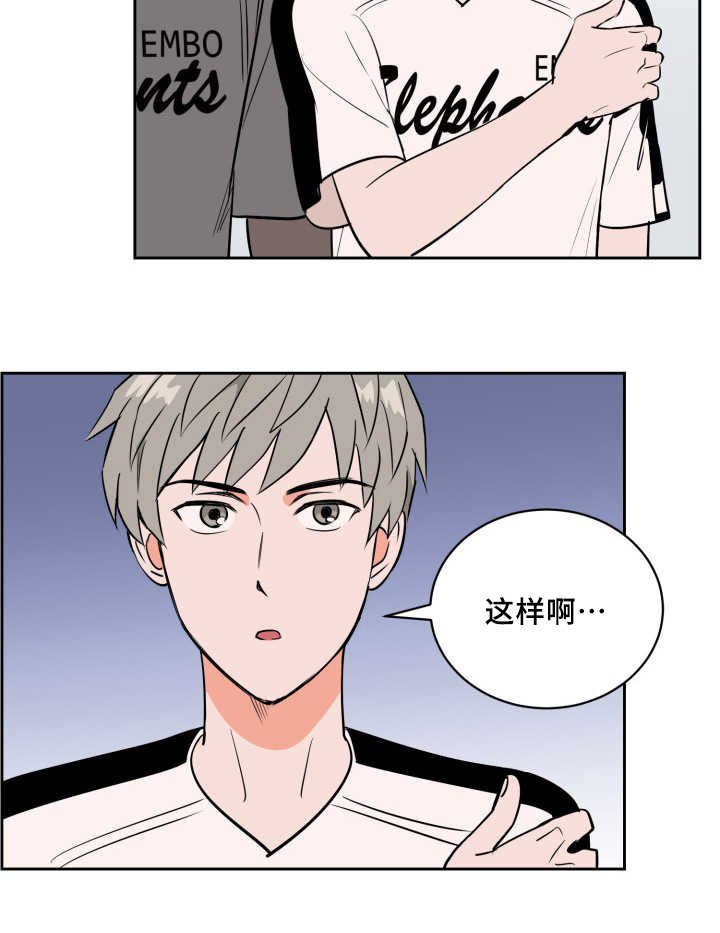 第67章：早就发觉