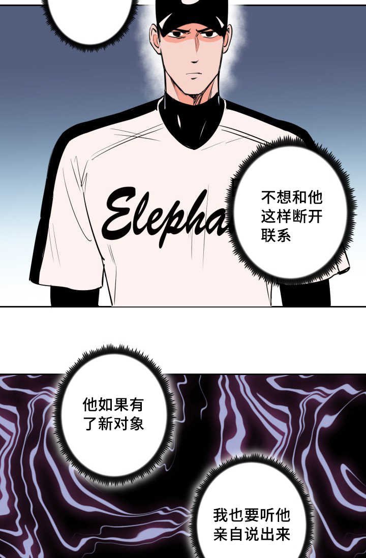 第67章：早就发觉