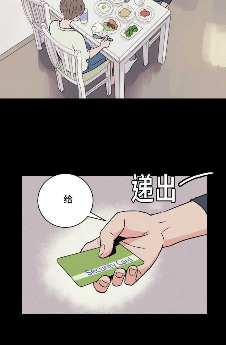 第67章：早就发觉