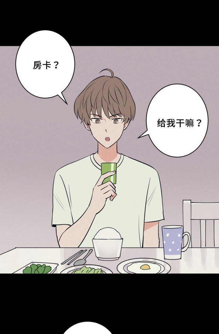 第67章：早就发觉