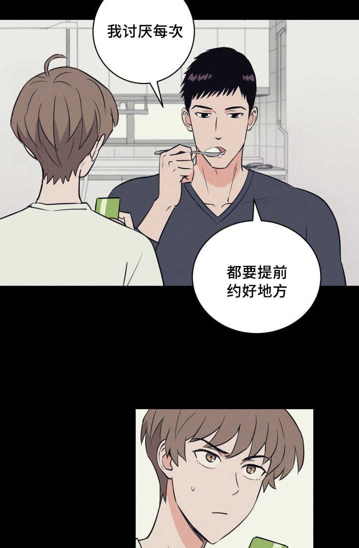 第67章：早就发觉