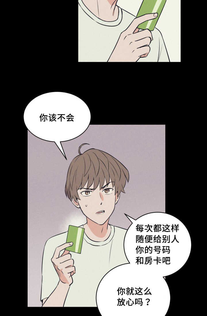 第67章：早就发觉