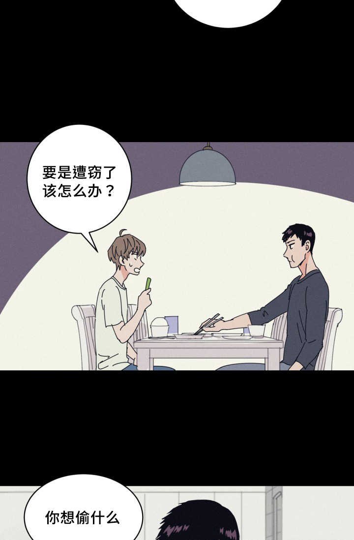 第67章：早就发觉