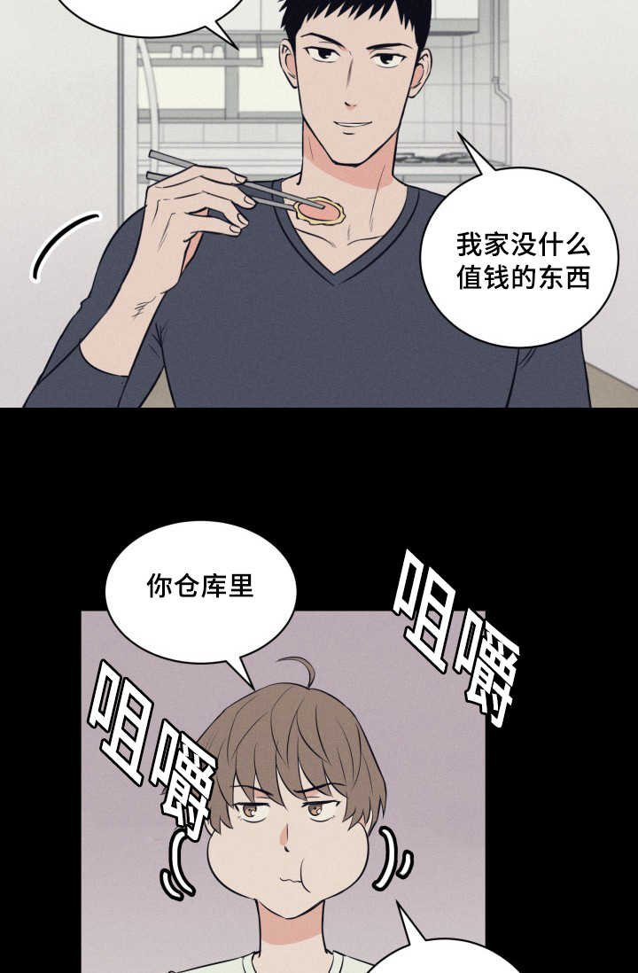 第67章：早就发觉
