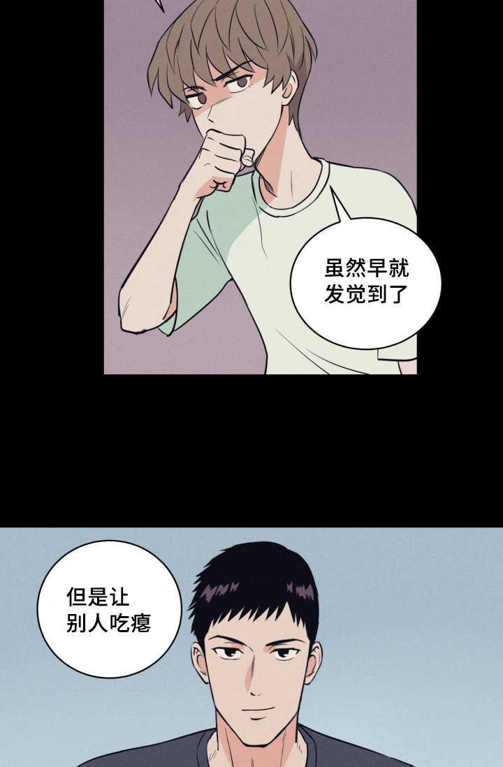 第67章：早就发觉