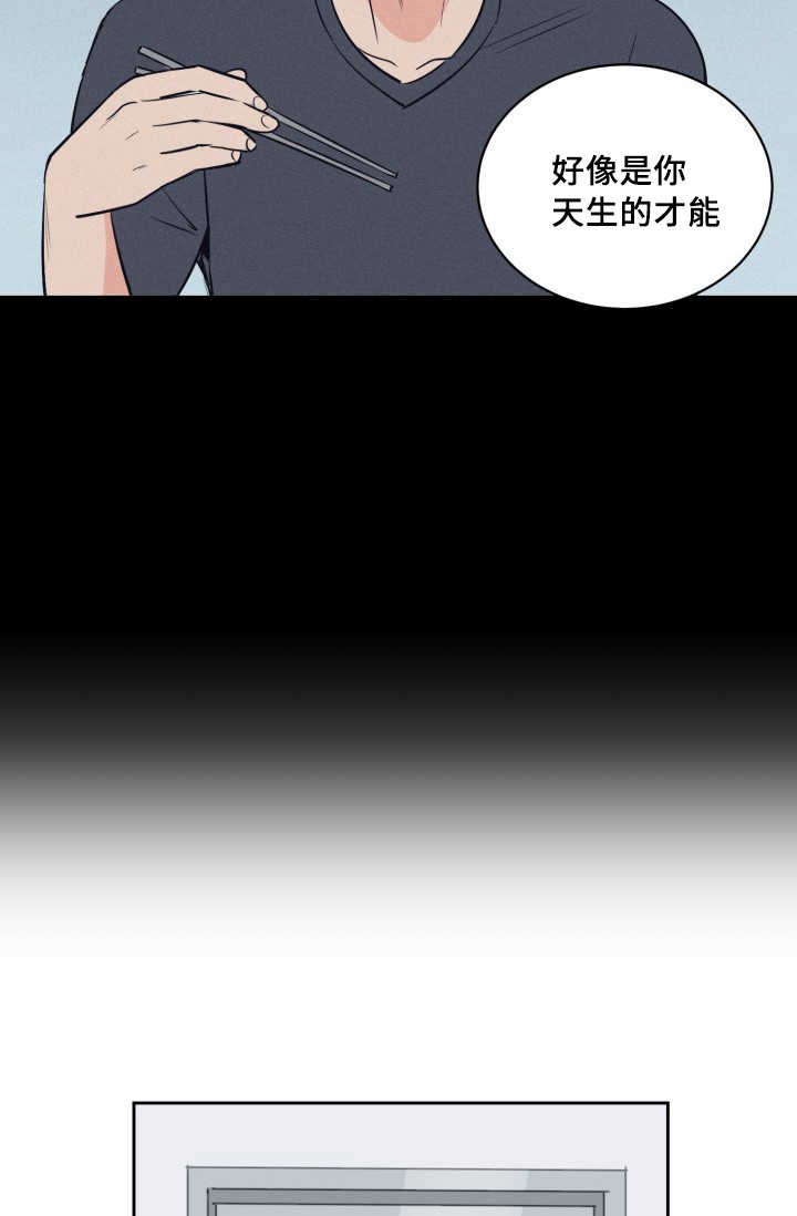 第67章：早就发觉