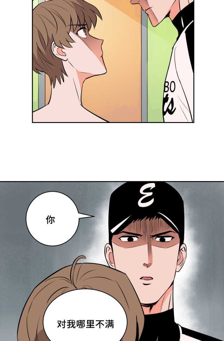 第67章：早就发觉