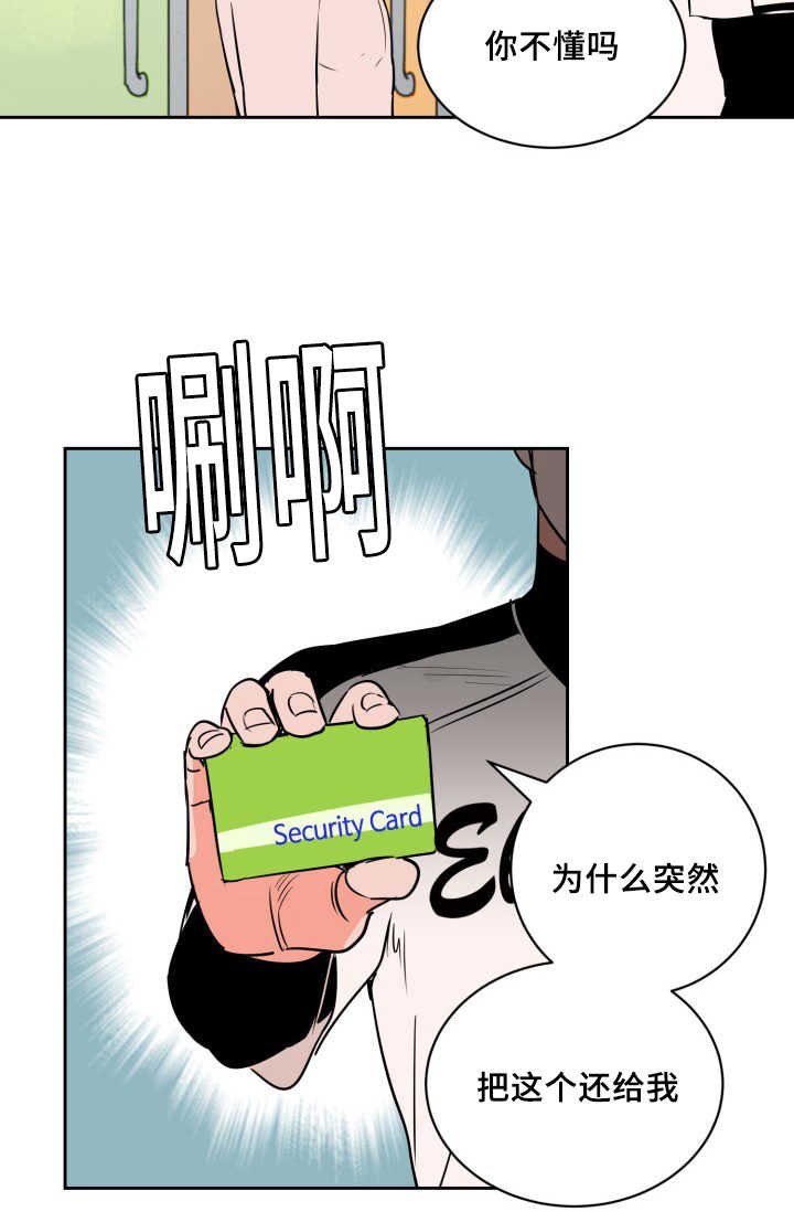 第67章：早就发觉