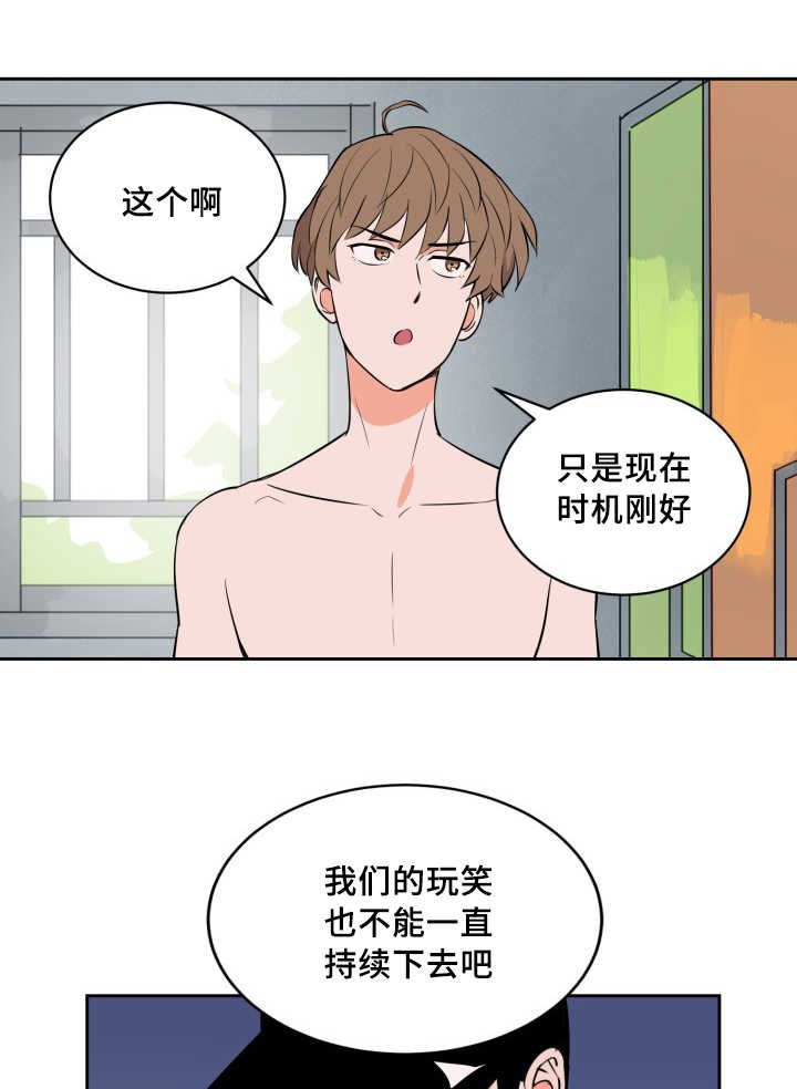 第68章：想怎么样