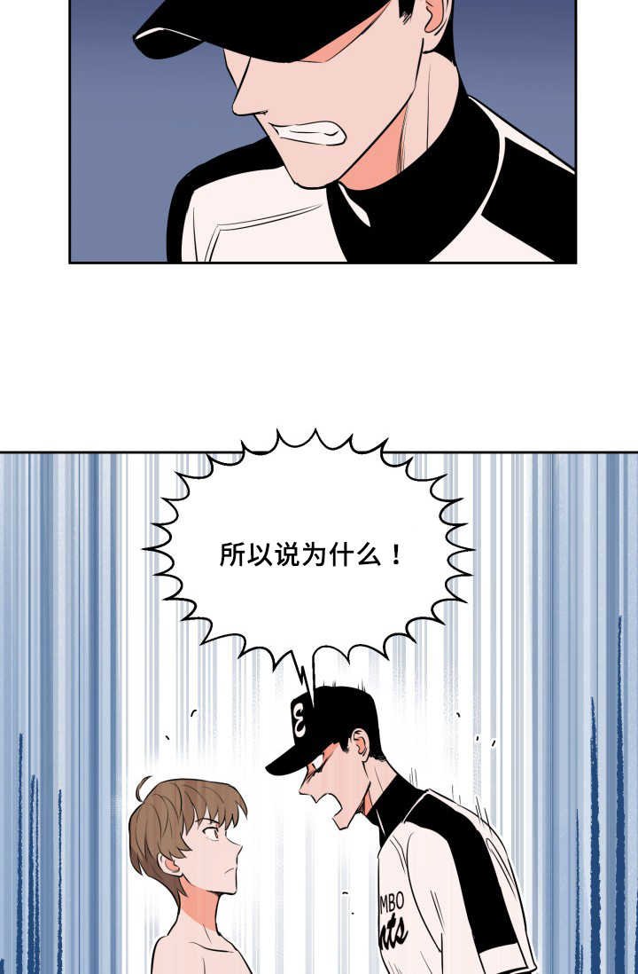 第68章：想怎么样