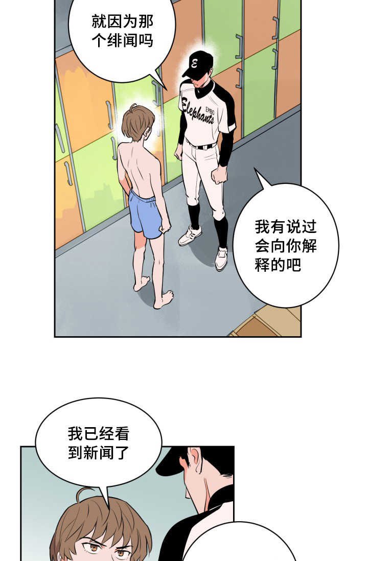 第68章：想怎么样