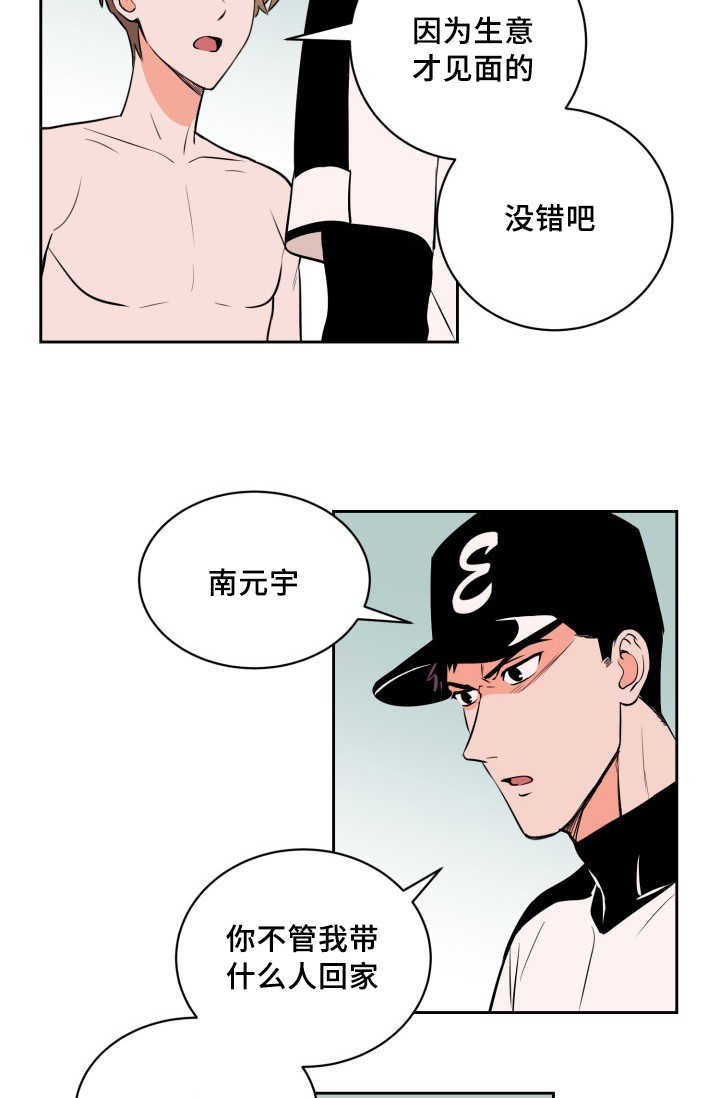 第68章：想怎么样